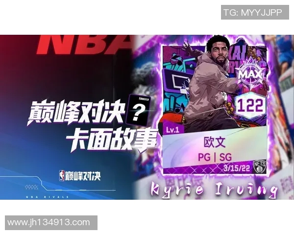 凯里欧文：从篮球天才到社会运动先锋的传奇之路与影响力分析